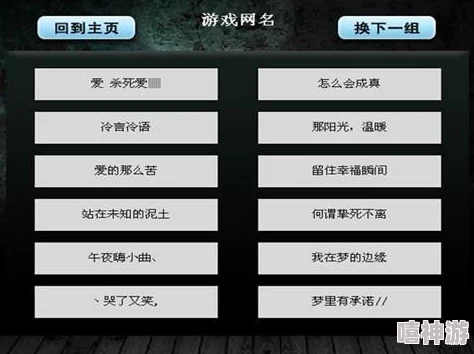 yw1138最新网名推荐与解析，助你找到独特个性化的游戏昵称，展现自我魅力与风格