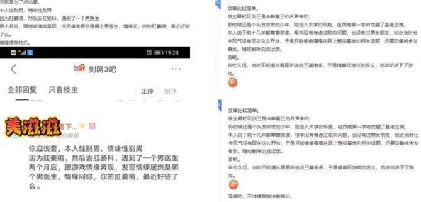 护士半夜给病人啪啪，医院回应称将对事件进行调查并加强夜班管理确保患者安全