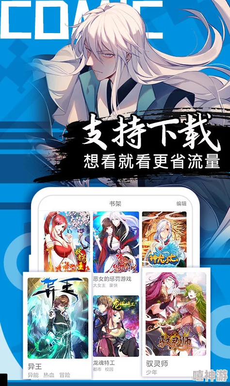 秘 羞羞漫画在线入口：最新动态与用户体验分享，畅享无限精彩漫画世界！