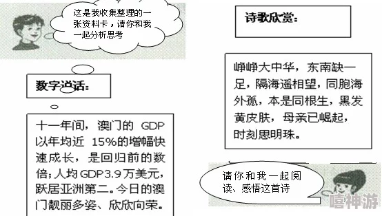 差差差30分：如何在短时间内提升成绩，逆袭学业困境，实现自我突破与成长的有效策略分享