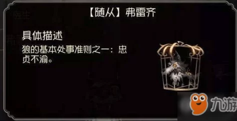 第五人格全随从图鉴揭秘：初始随从小蝙蝠的独特魅力与获取攻略