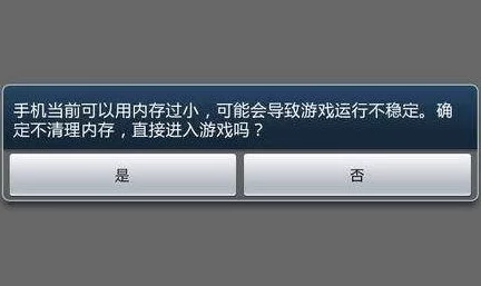 黎明之路游戏闪退问题解决方案：尝试清理手机内存并重启应用